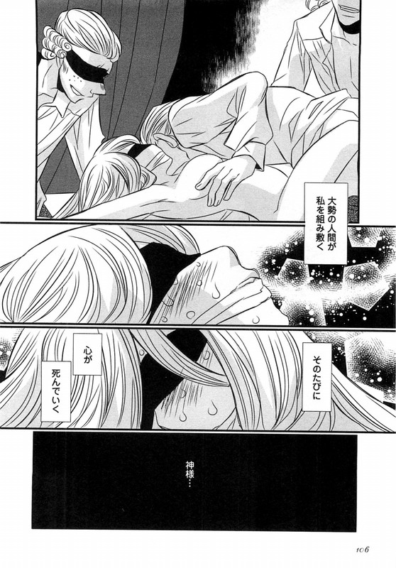 Akatsuki no MyoujouVol2-8