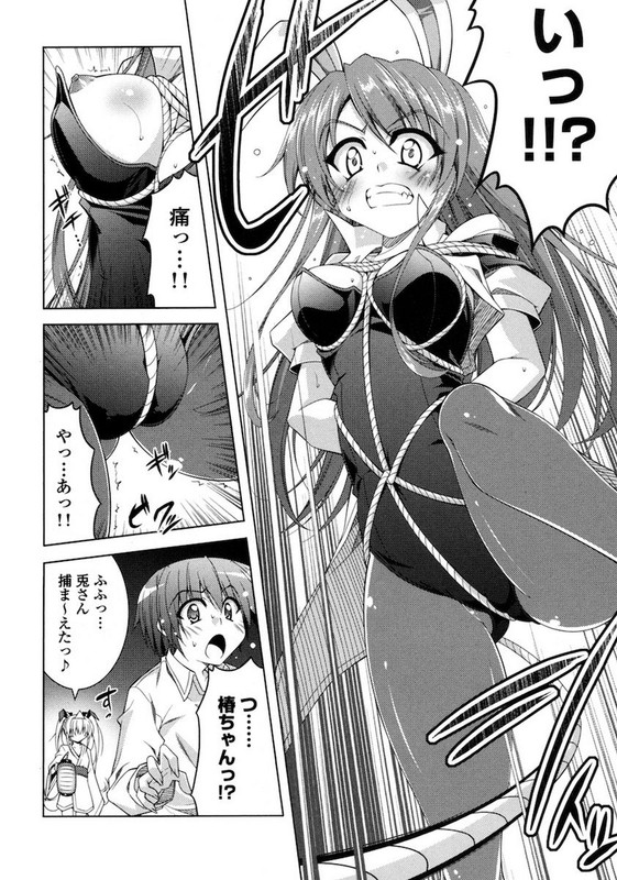 Mukashimukashi Aru to Koro ni de wa NakuteVol2-2