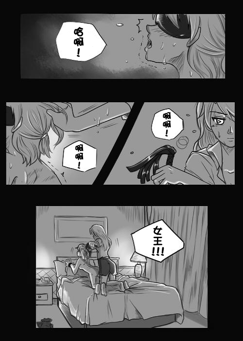 The Mistress StoryChap1-1
