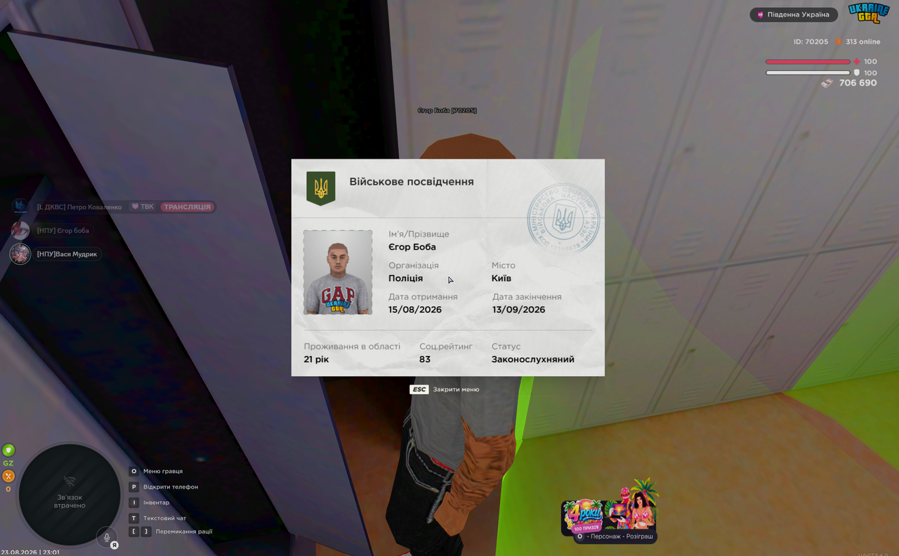 Screenshot 2026 08 23 230128