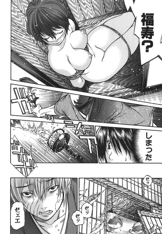 Ateya no TsubakiVol2-1