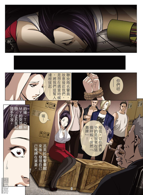Bloody GirlChap57-2