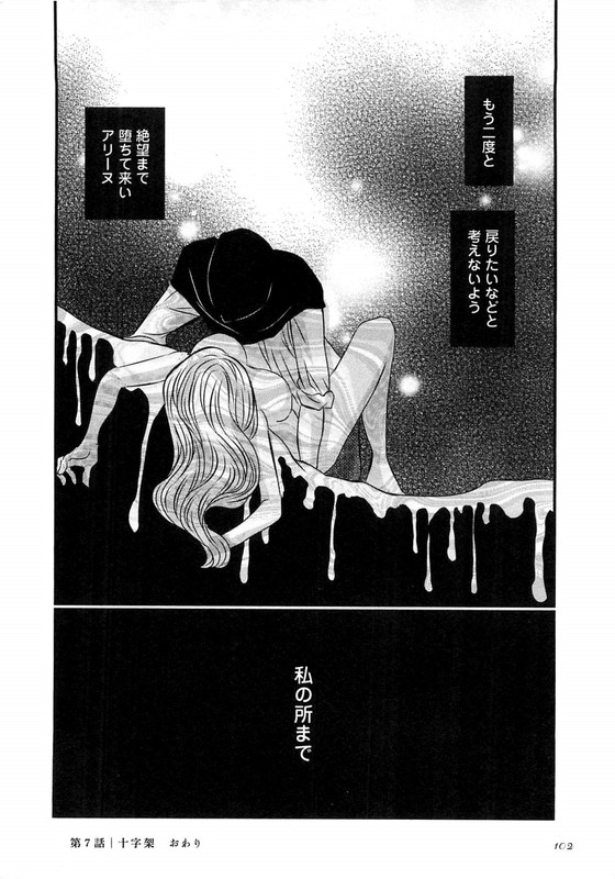 Akatsuki no MyoujouVol2-5