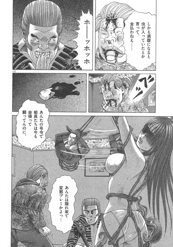 Mogura no UtaVol4-16