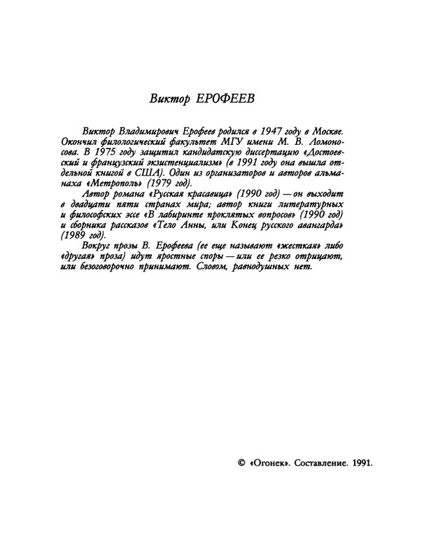 1991-33-page-0004