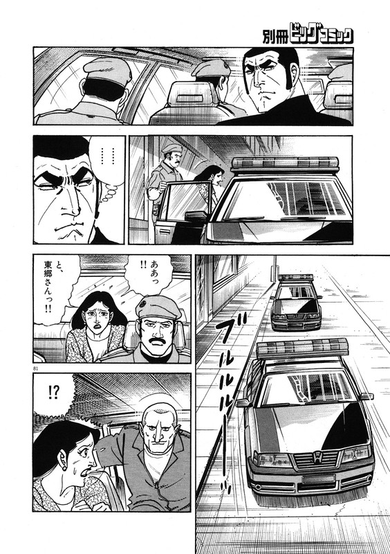 Golgo 13Vol163-5