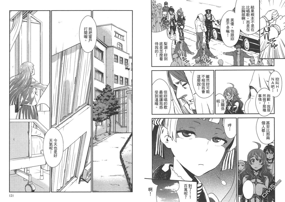 Kousoku Otome no SeikataiVol2-20