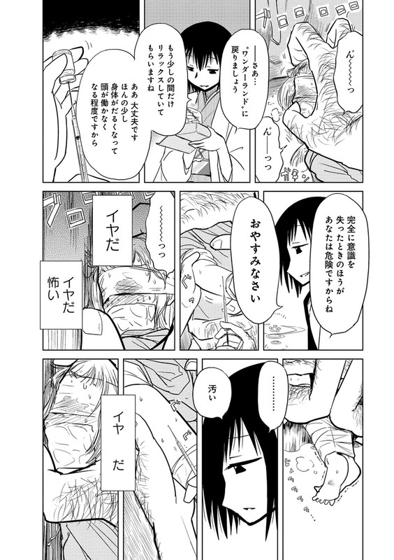 Alice to ZourokuVol2-8