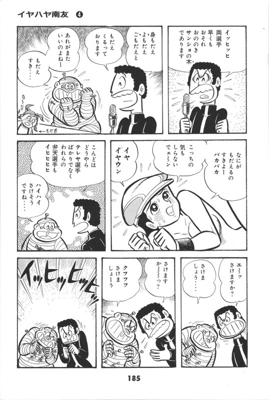 Iyahaya NantomoVol4-22
