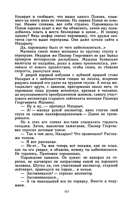 p0113