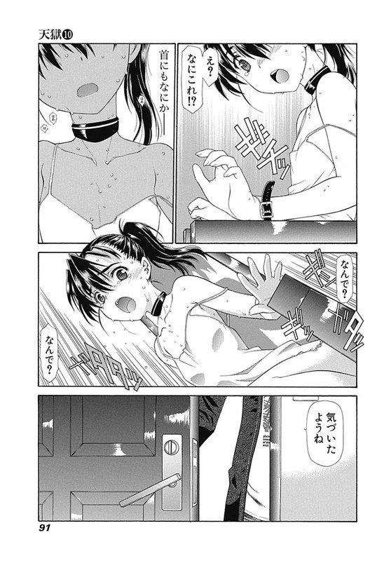 Heaven's PrisonVol10-3