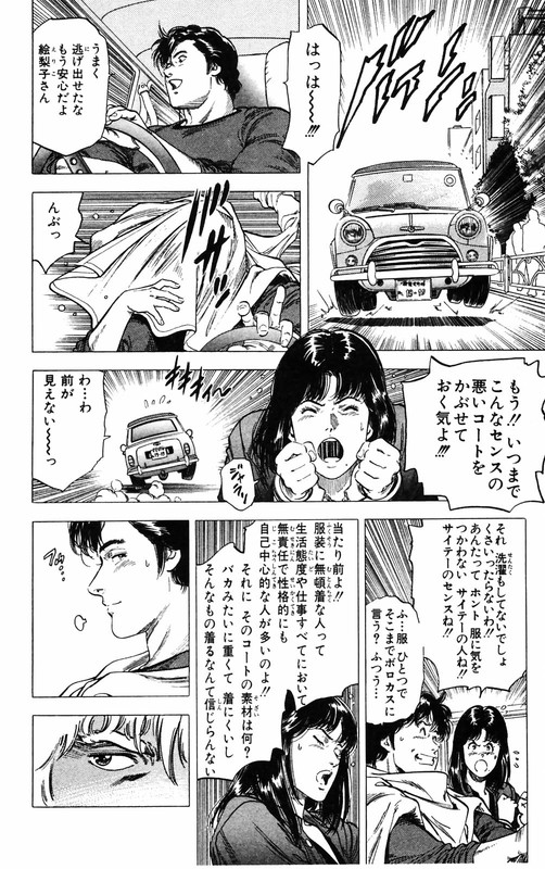 City HunterVol27-3
