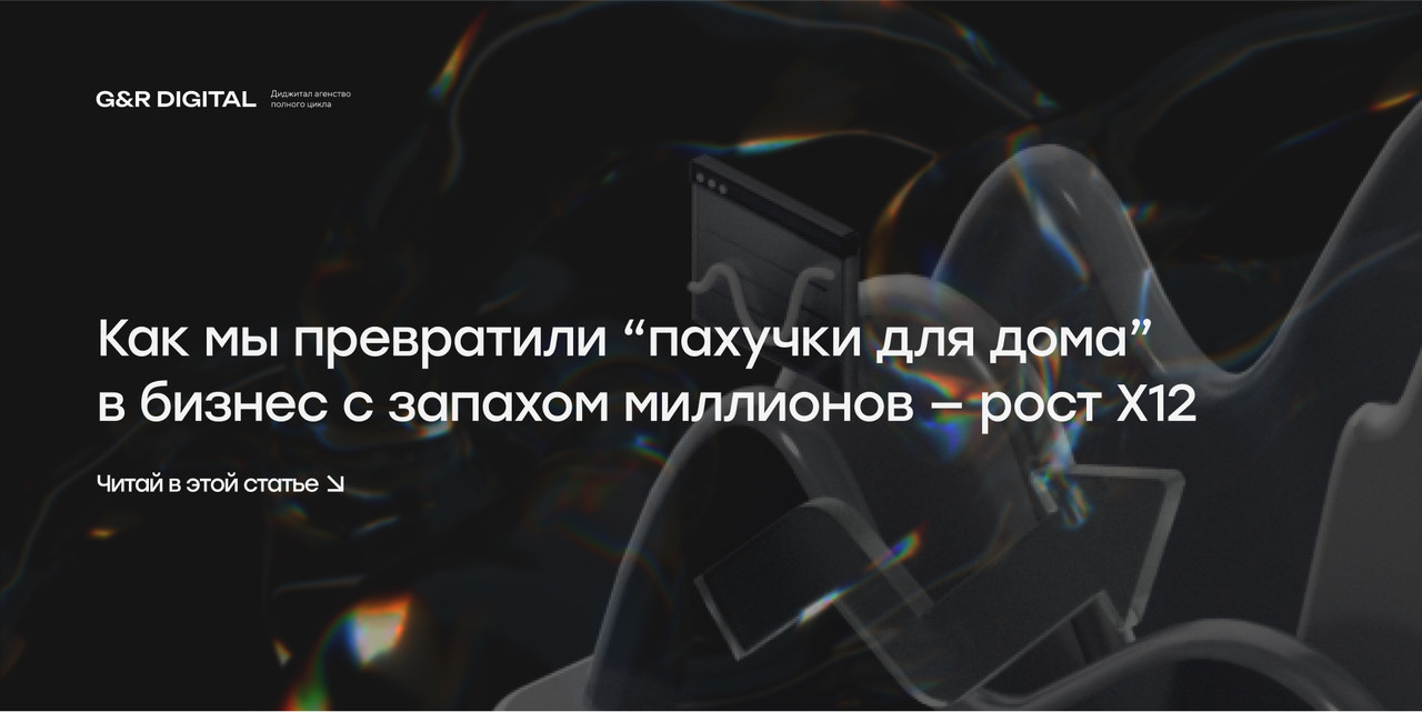 масштабирование продаж на ozon