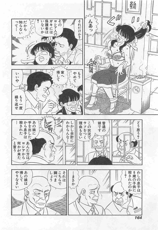 Matataki no SonyaVol1-3