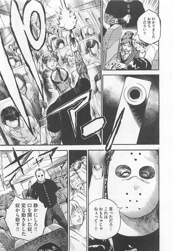 S - Saigo no KeikanVol15-10
