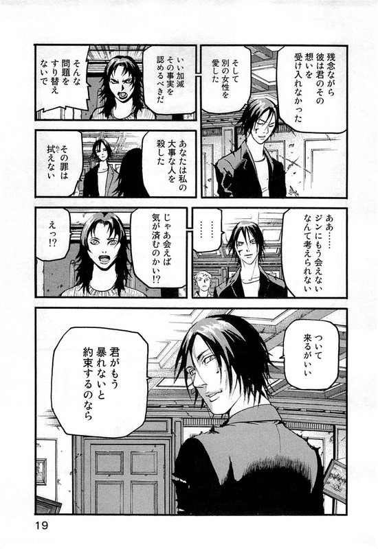 AdamasVol10-3