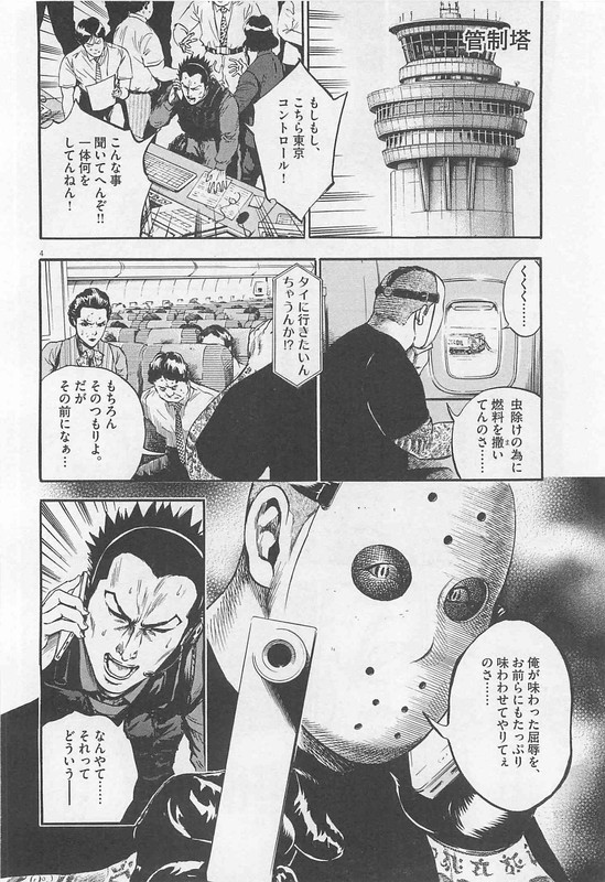 S - Saigo no KeikanVol15-8