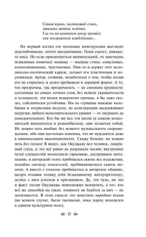 ITD000000001377860-page-0015