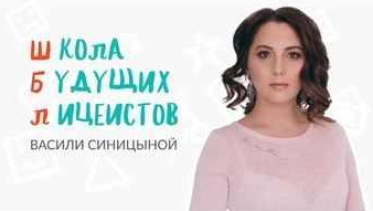 [Школа будущих лицеистов] Все пособия-тренажеры для развития детей (Василя Синицына)