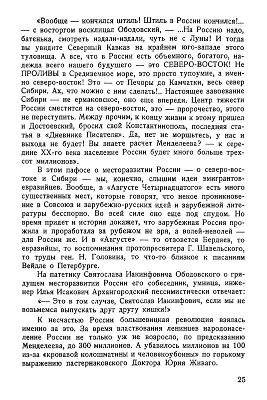 gul-odvukon-1973-page-0026