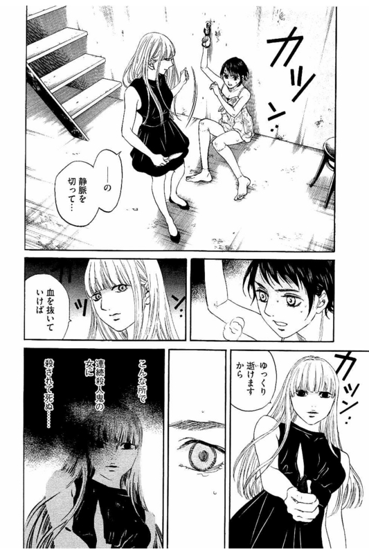 Siren(Yamazaki Sayaka)Vol7-2