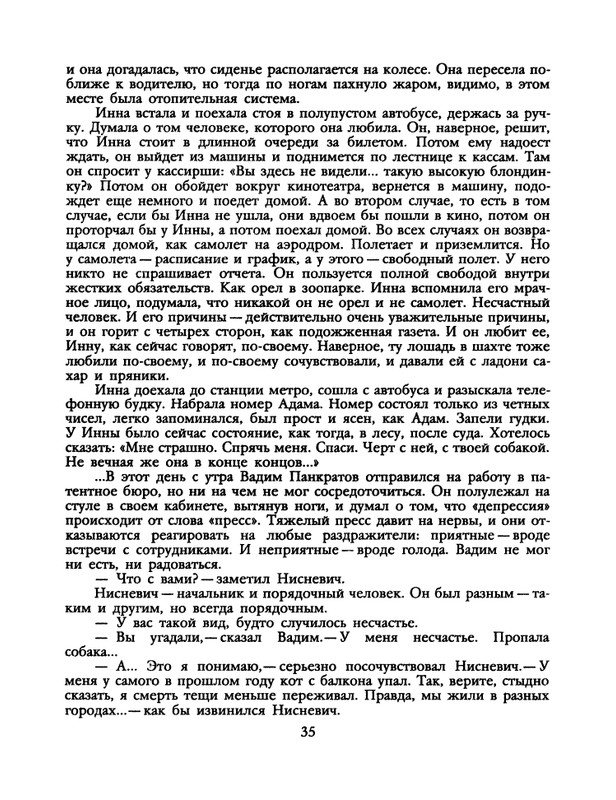 1991-31-page-0037
