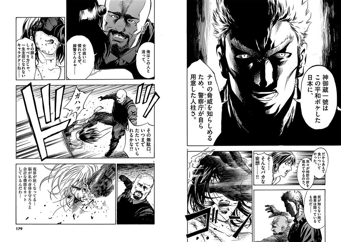 S - Saigo no KeikanVol3-11