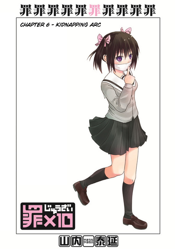 JuuzaiVol1-1