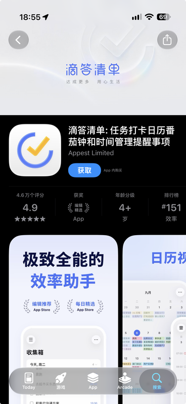 TickTick:To-Do List & Calendar