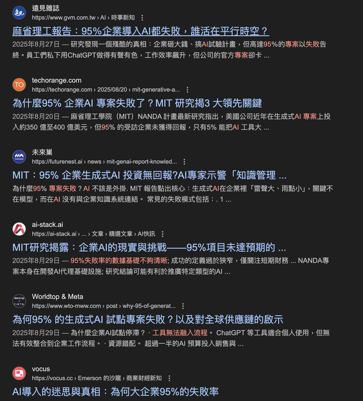 稍微 Google 下就會看到很多針對這結論的報導。