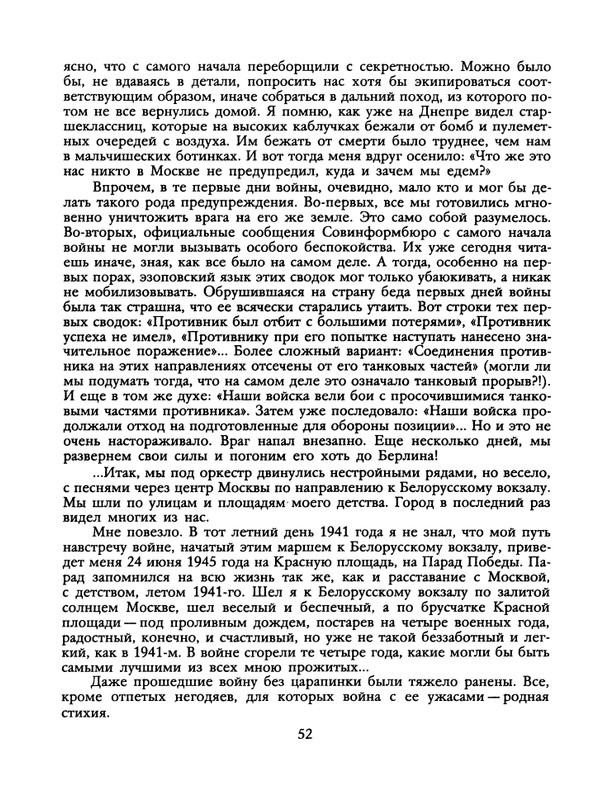 1988-19-page-0054