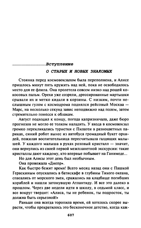 p0609