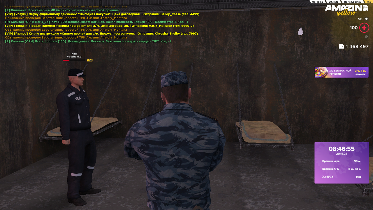 Снимок экрана (1638)