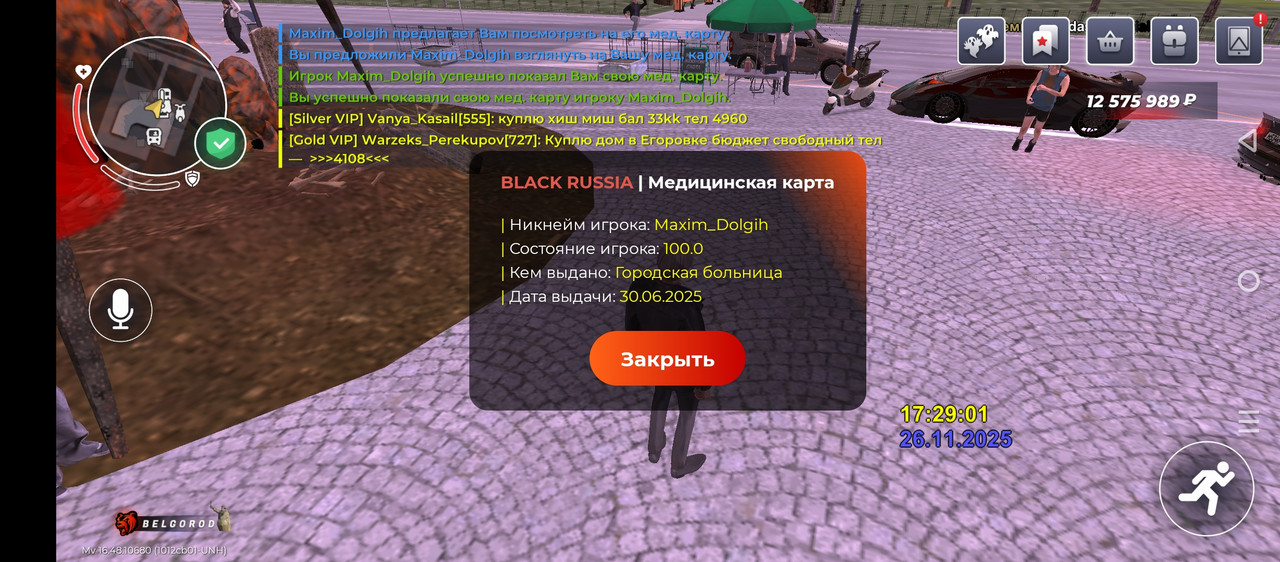 Screenshot 20251126 172906