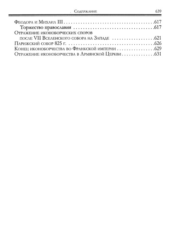 p0640