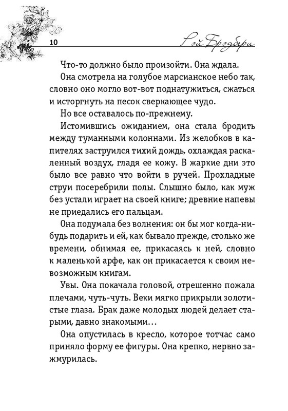 ITD000000000865943-page-0010