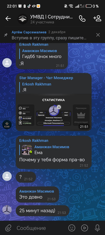 Screenshot 20251204 220148 com vkontakte android Main Activity