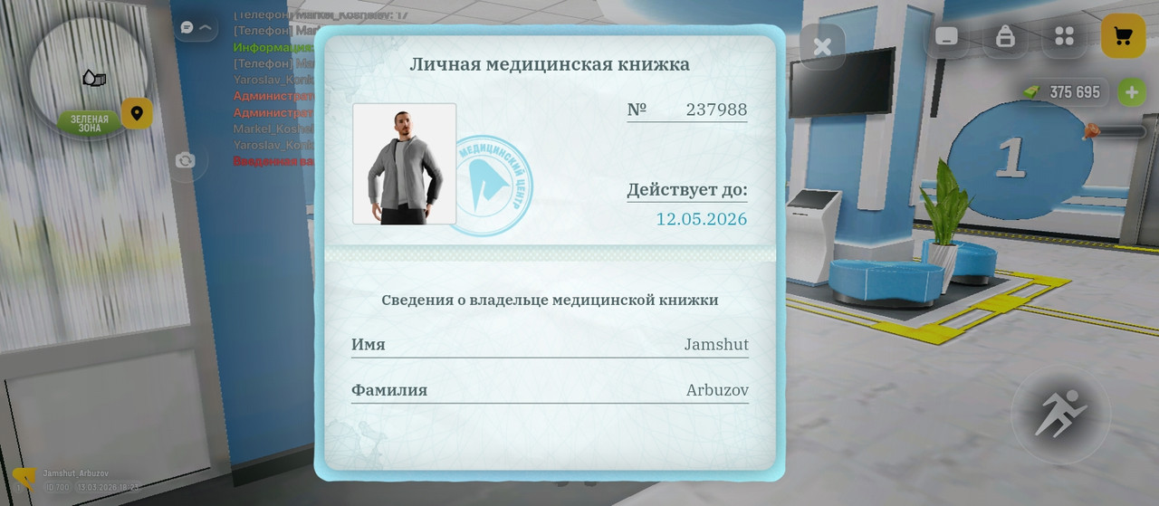 Screenshot 2026 03 13 18 23 40 888 com russia game