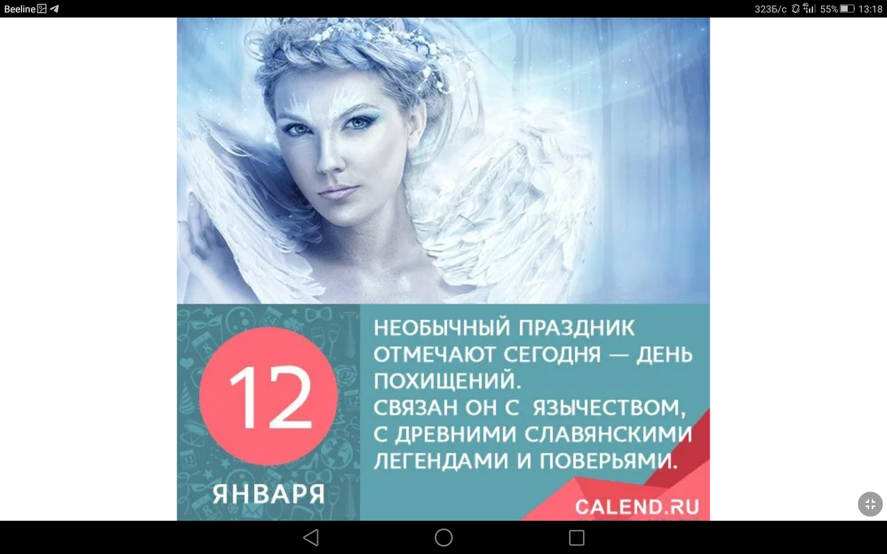 Screenshot_2023-01-12-13-18-30