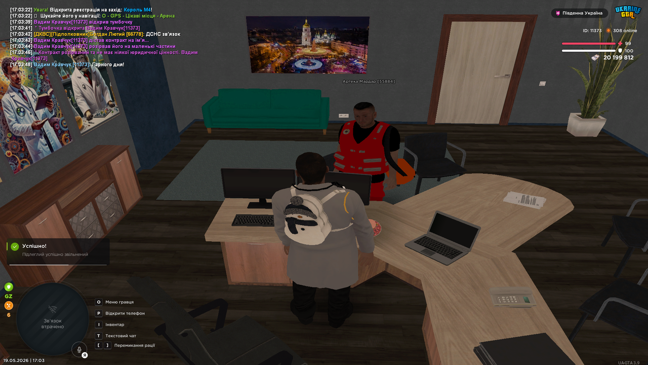 Grand Theft Auto San Andreas Screenshot 2026 05 19 17 03 54 74