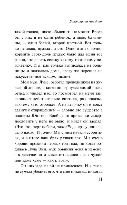 p0011