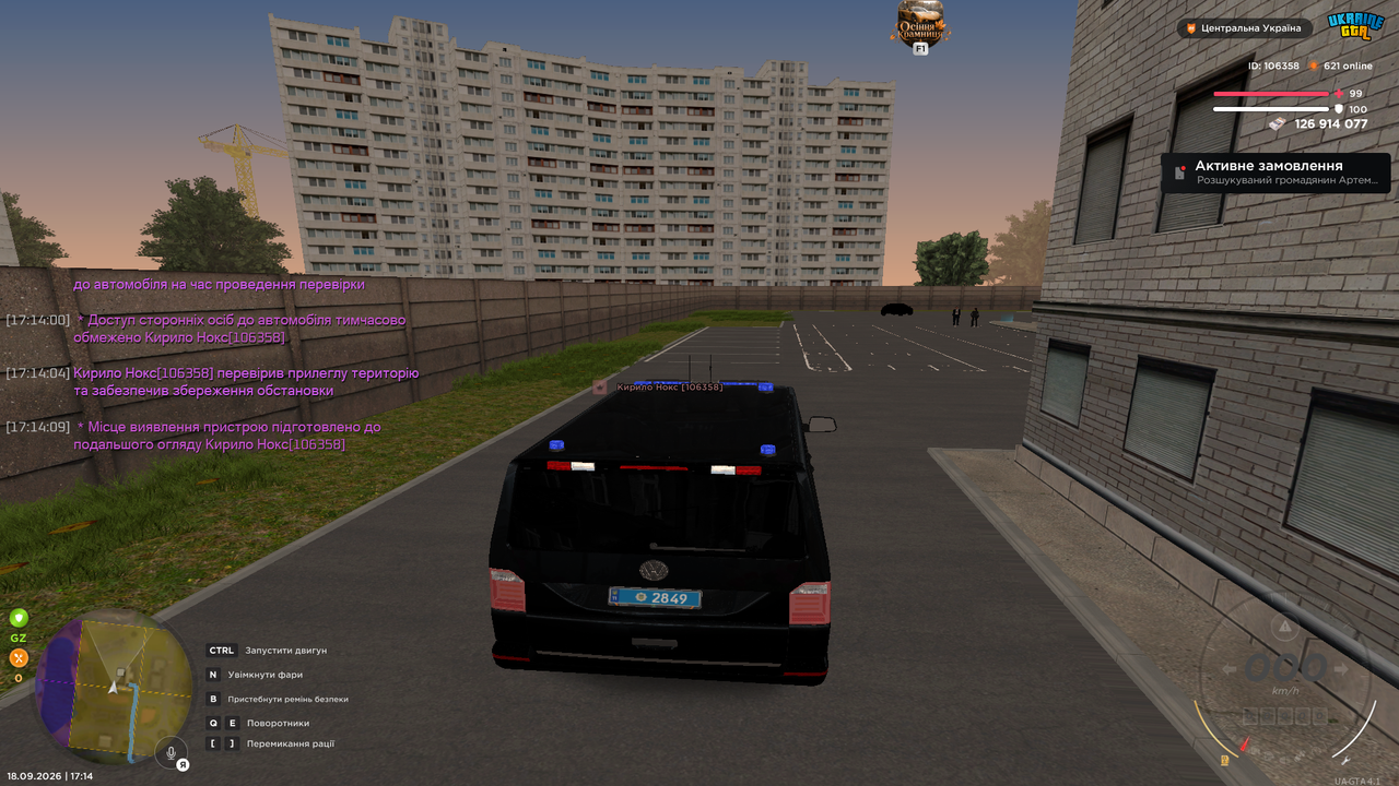 UKRAINE GTA 18 09 2026 17 14 11