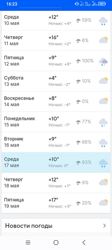 Screenshot_2023-05-09-16-23-37-161