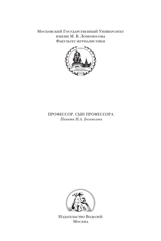bogomolov-professor-syn-professora-2022-page-0002
