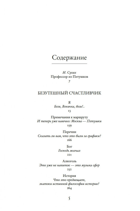 2-page-0003