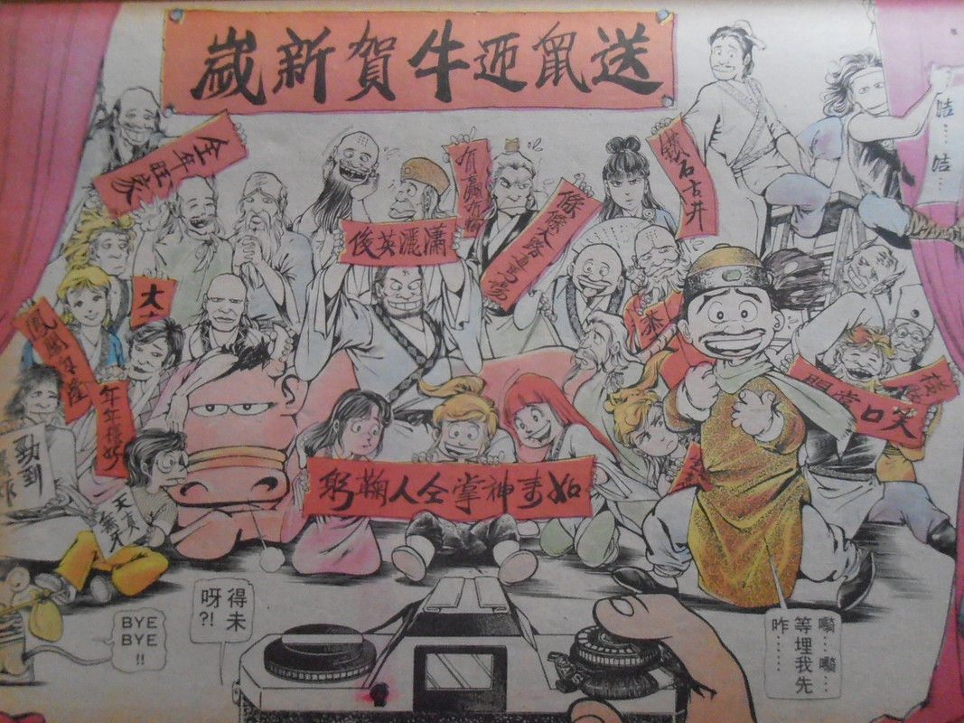 如来神掌：惊天恶鬥