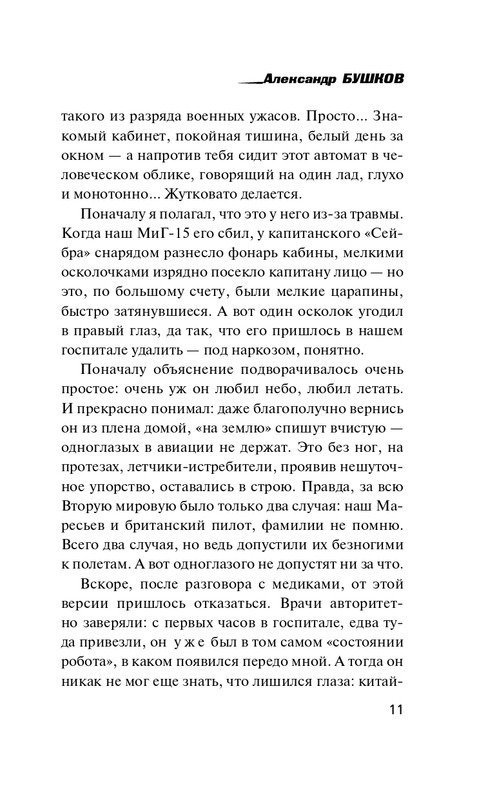ITD000000001241160-page-0011