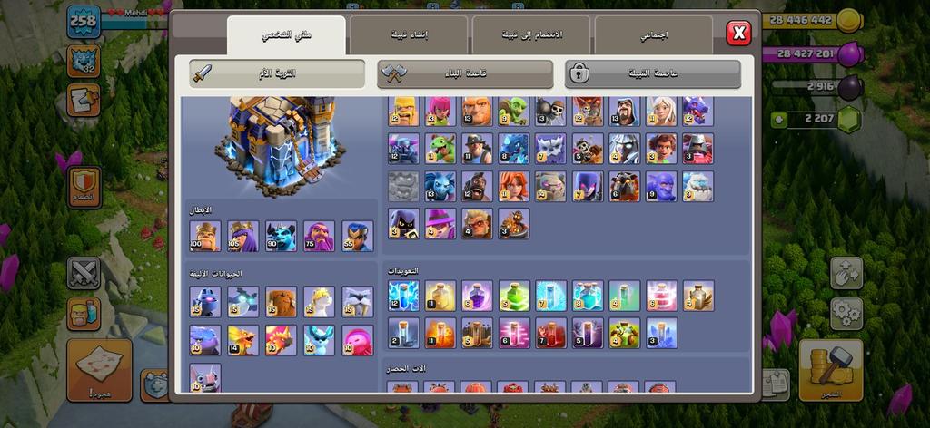 متجر حسابات كلاش موثوق