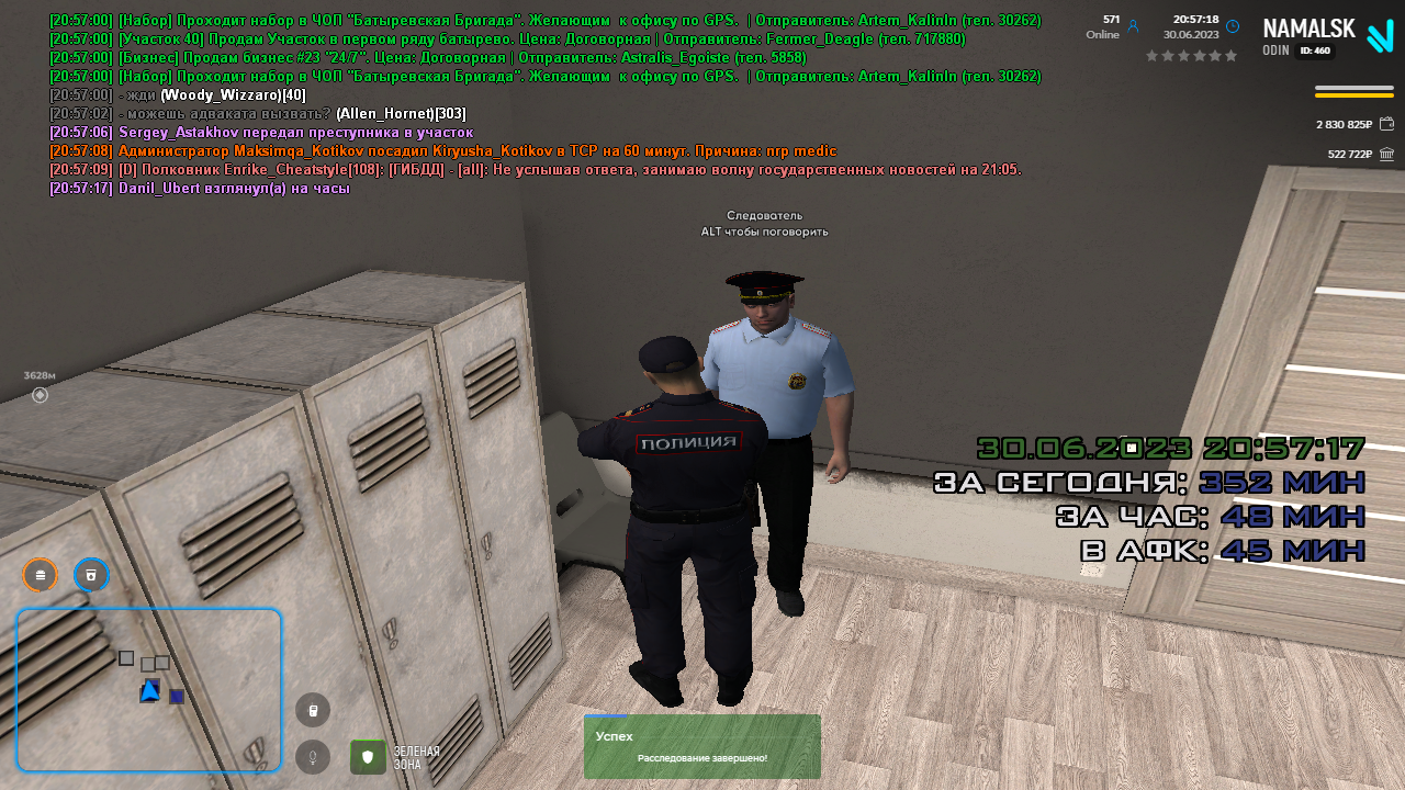 1 расследование конец