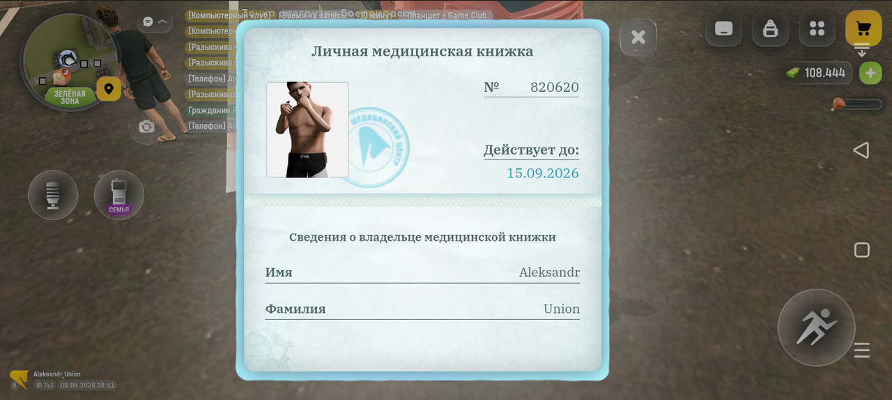 Screenshot 20260809 195115